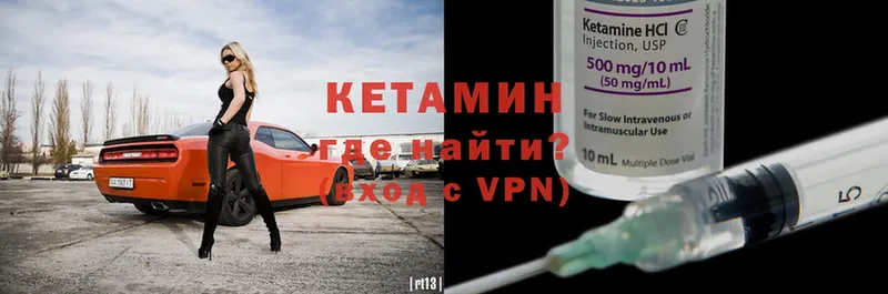 что такое наркотик  Судогда  Кетамин ketamine 