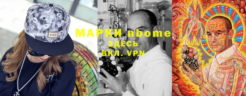 Марки N-bome 1,5мг  OMG зеркало  Судогда 